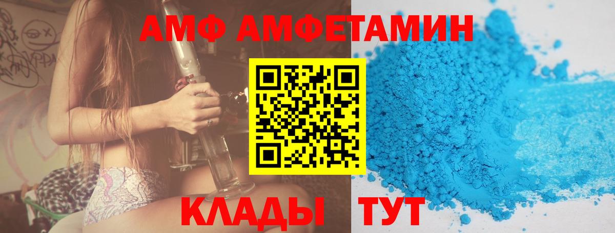 Amphetamine VHQ Белово