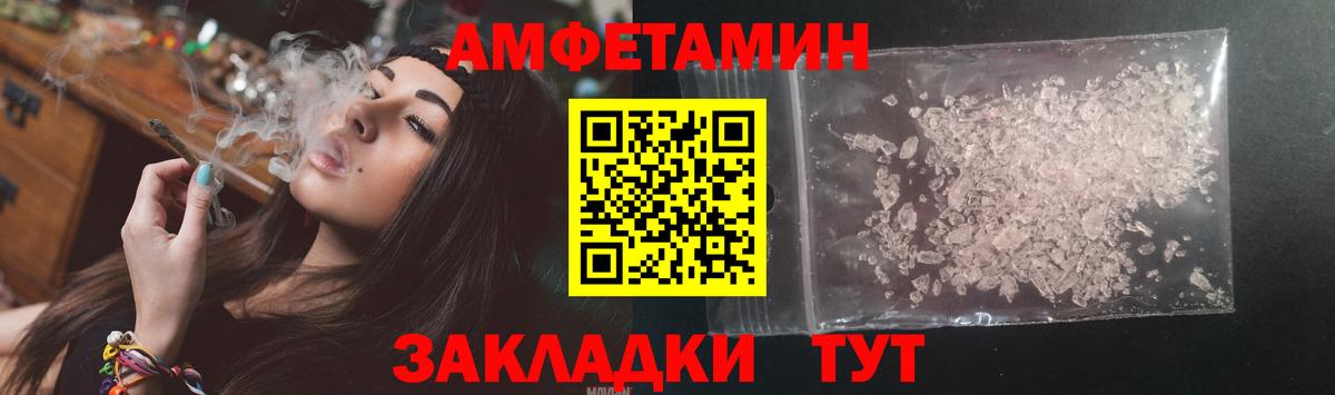 Белово  АМФЕТАМИН  Вход с VPN  Amphetamine VHQ 