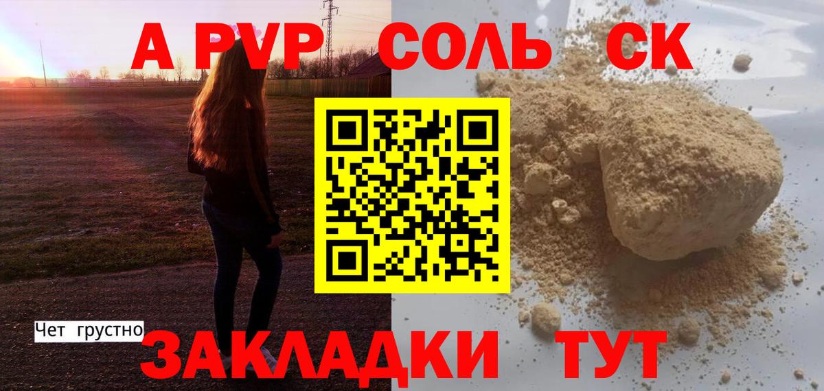 Alpha PVP СК  А ПВП СК  Вход с VPN  Белово 