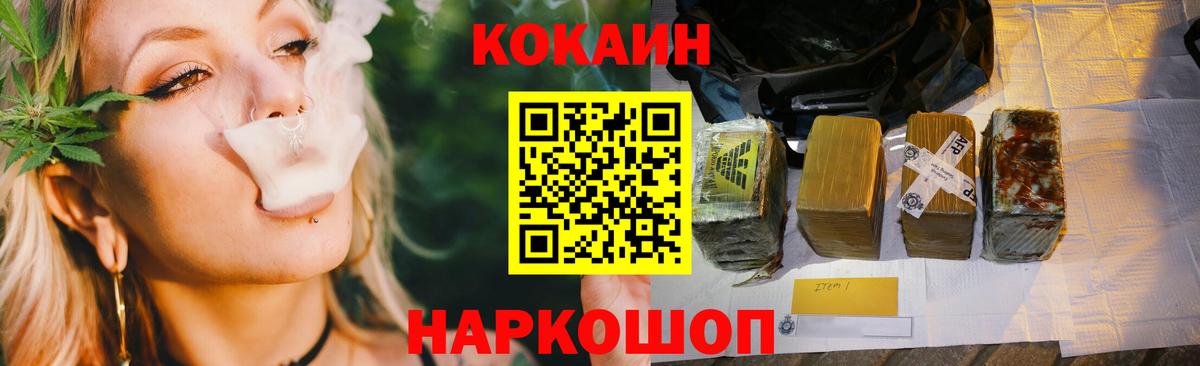 КОКАИН  Cocaine Columbia  Вход с VPN  Белово  Cocaine VHQ 