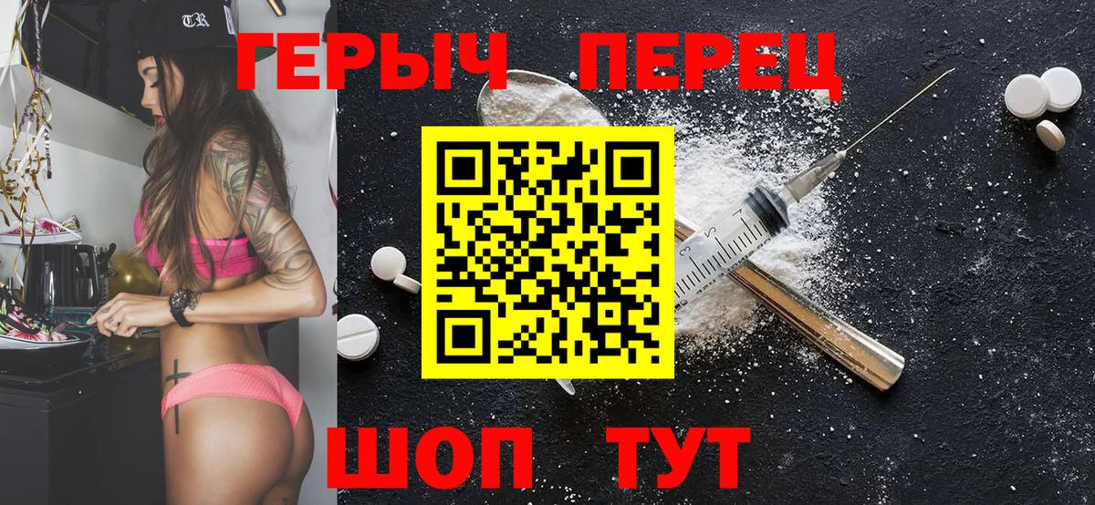 Героин гречка Белово