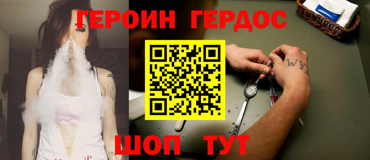 Белово  Героин Афган  Героин  Вход с VPN 