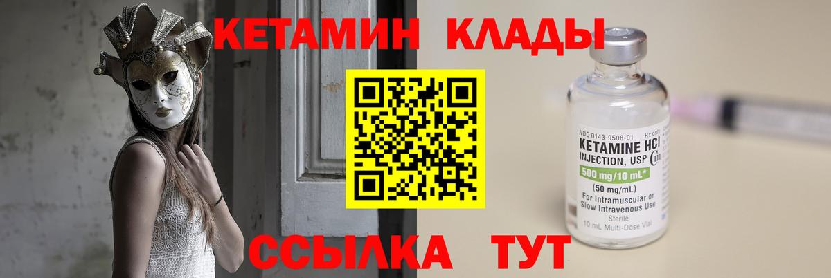 Белово  ОМГ ОМГ tor  Вход с VPN  КЕТАМИН VHQ 