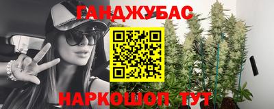 марихуана Севастополь