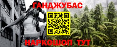 марихуана Севастополь