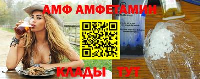 амф Свободный