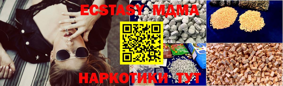 MDMA VHQ  Вход с VPN  Белово  МДМА VHQ 