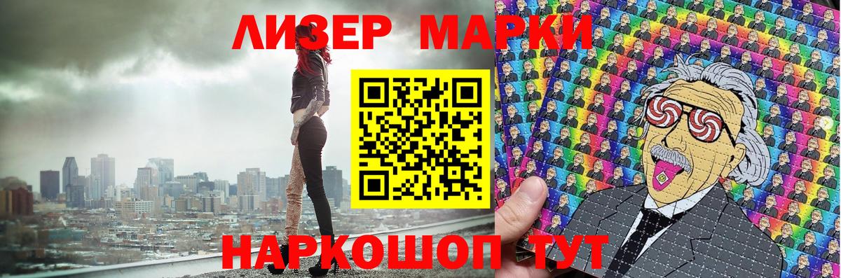 Белово  Наркотические марки 1,5мг  Вход с VPN  Наркотические марки 1,5мг 
