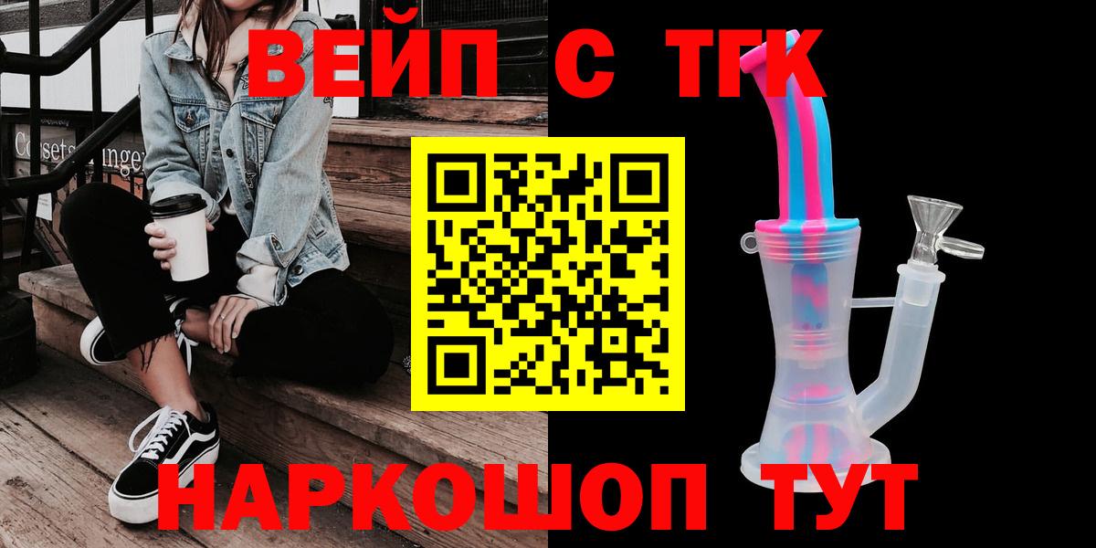 как найти закладки  Вход с VPN  ТГК вейп с тгк  Белово  ТГК гашишное масло 